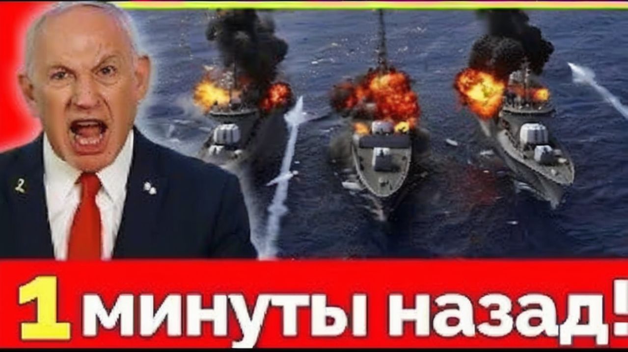 Атака хуситов на Израиль ракетный удар и жёсткая реакция Нетаньяху