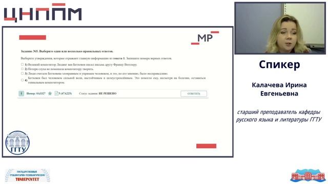 Разбор задания №11 РИКУ. Формирование читательской грамотности. Вариант 6