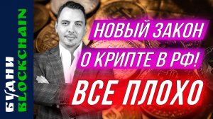 Крипторегулирование, USDT, Avalanche и DeFi - Будни Blockchain #26