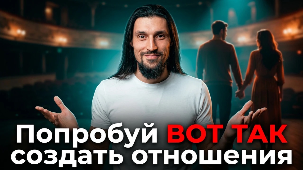 ЭТОТ СПОСОБ РЕШАЕТ ЛЮБЫЕ ПРОБЛЕМЫ В ОТНОШЕНИЯХ