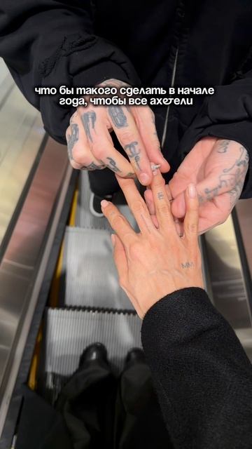 Сказала ему ДА получается