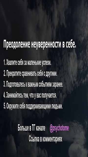 Преодоление неуверенности в себе. неуверенность уверенность психология