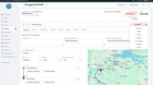 Поездки: Статусы поездок