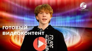 РЕКЛАМОДАТЕЛЯМ! Голос поколения:дети в эфире. Выбирай свой формат! Смотри на мир шире!