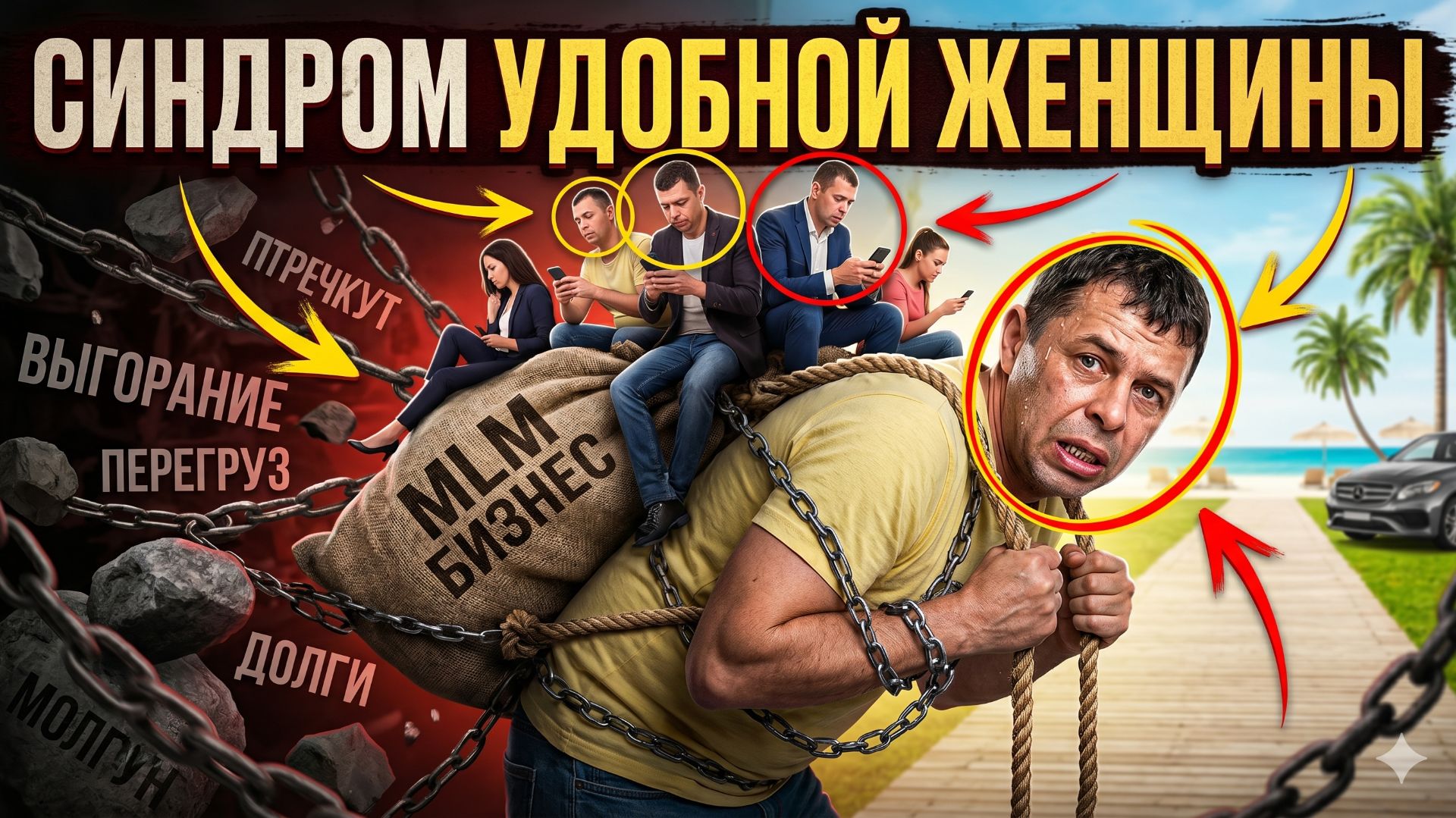 Синдром «удобной женщины»: почему вы тащите бизнес на себе