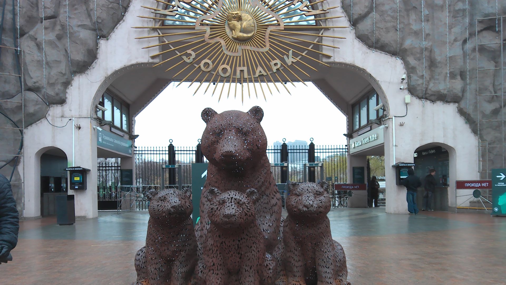 2026-04-11 ЗООПАРК