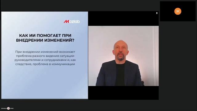 ИИ в стратегических сессиях и управлении изменениями