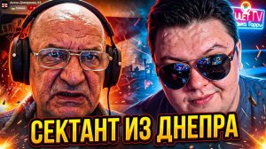 Сектант из Днепра. Я ведь о "боге" он говорит....🔥ЧАТРУЛЕТКА🔥