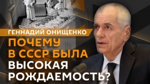 Геннадий Онищенко. Повышение рождаемости, детское ожирение и экспериментальные лекарства