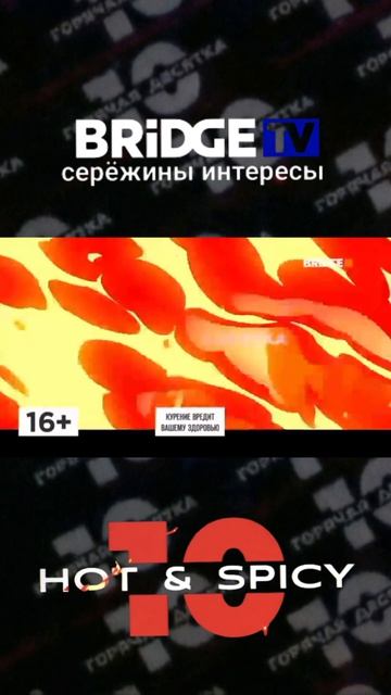 Горячая десятка на BRIDGE TV на русская