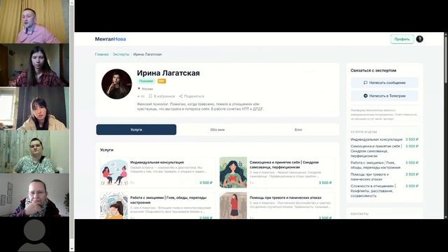 Седьмая - IT-супервизия-21-апреля