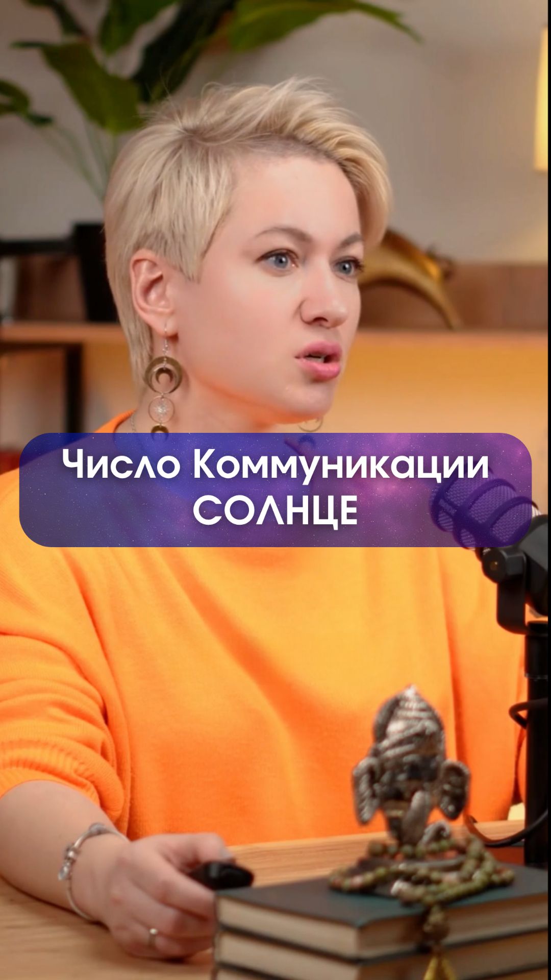 РОЖДЕННЫЕ В ЯНВАРЕ  Способы общения