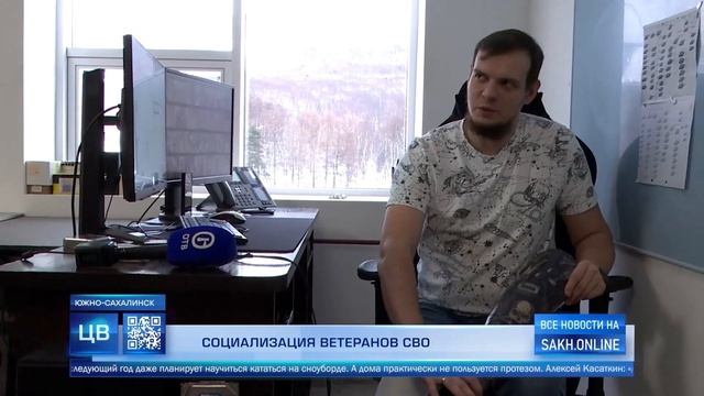 Социализация участника СВО