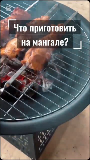 Топ-5 блюд на мангале от SafaMaster