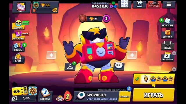 бравл старс в первый раз