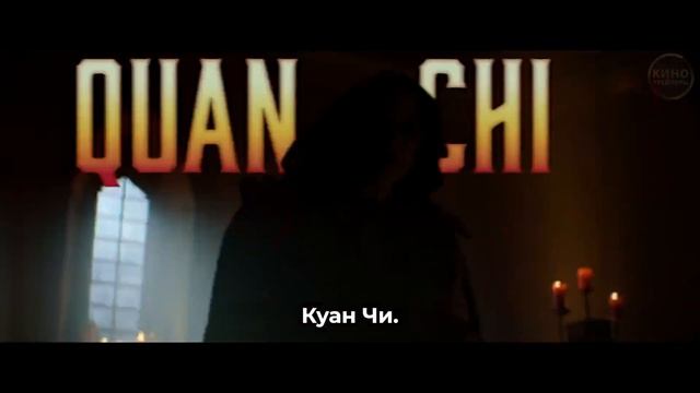 Мортал Комбат 2Шан Цзун против Джонни Кейджа Субтитры 2026 Фэнтези боевик ф