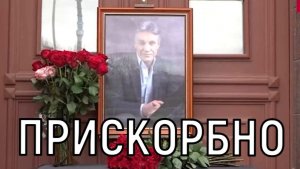 Организовали стихийно! Названы дата и место похорон Алексея Пиманова.