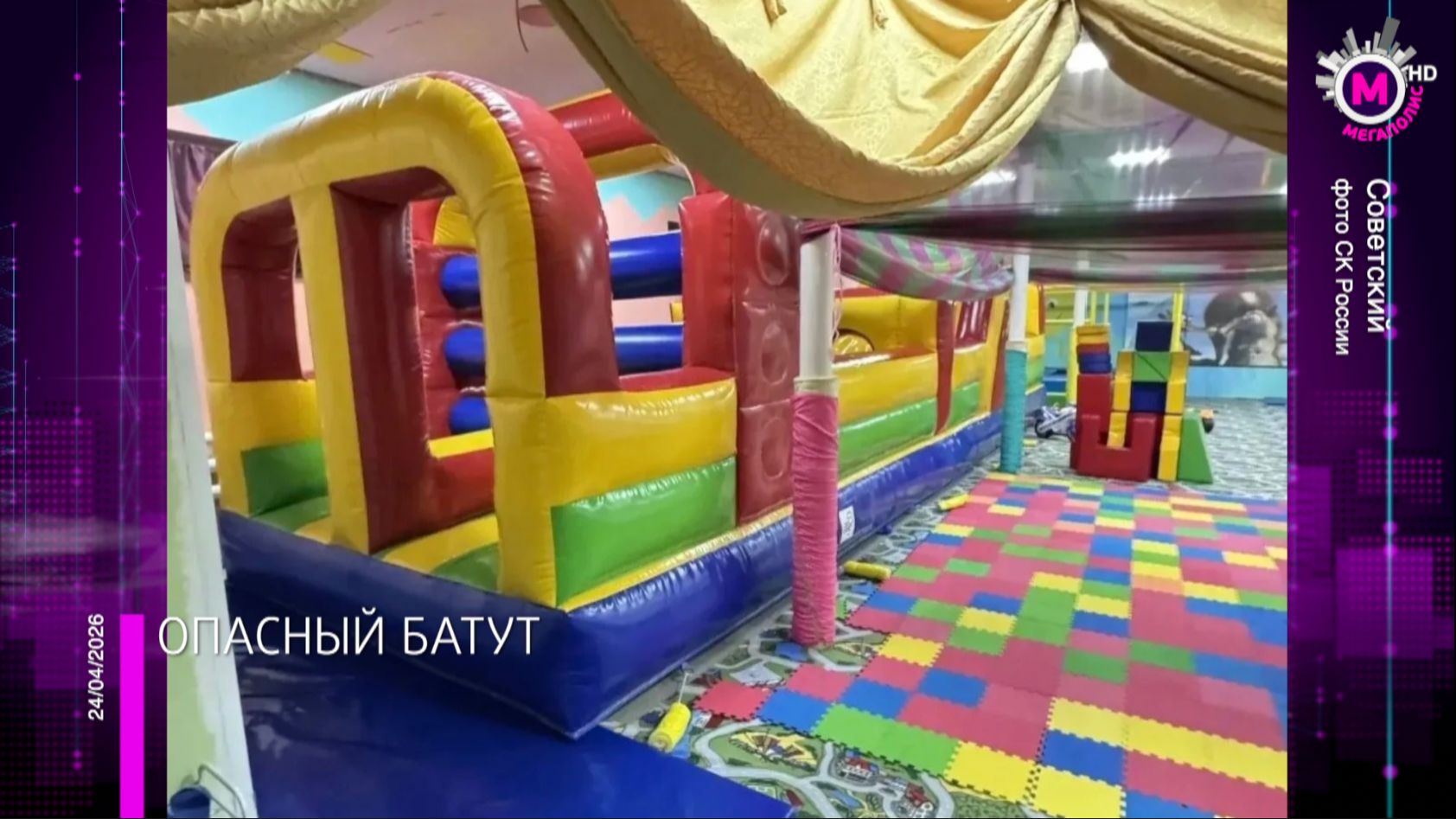 Батут в Советском оказался опасным