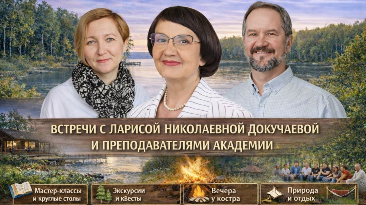 Летние дни в кругу Родологии: фестиваль родовой культуры на Урале