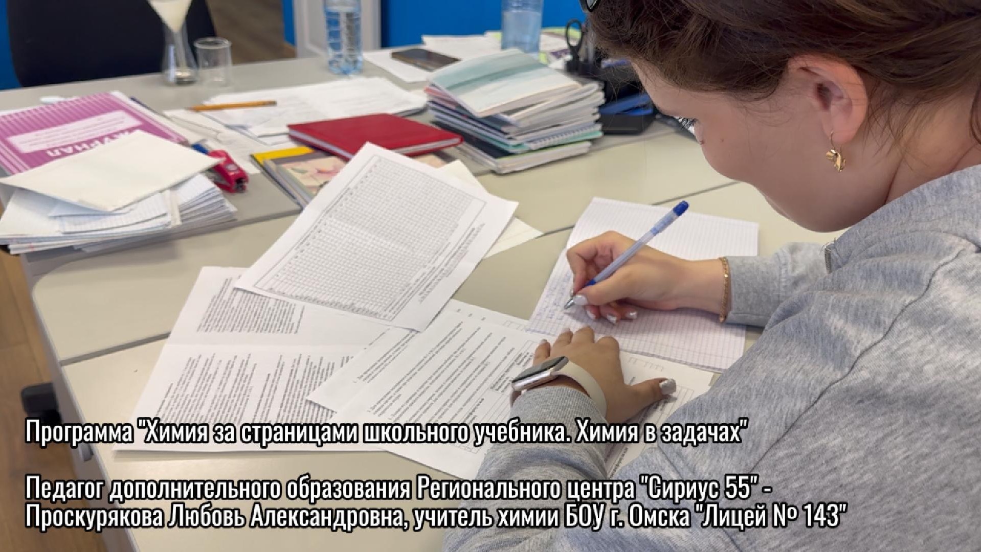 Очное образование. Химия