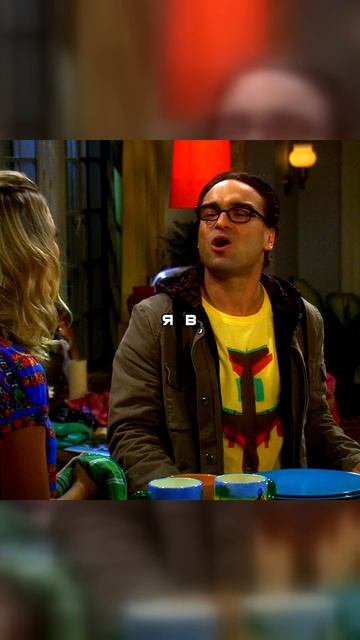 Теория Большого Взрыва | Леонард требует должок! 📺👖 Вспомнил про Курта! 😂😂