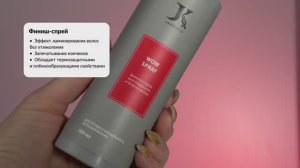 JKeratin. Финиш-спрей | Протокол по использованию