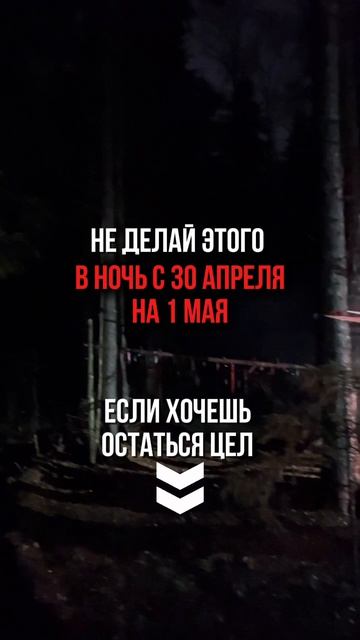Вальпургиева ночь и Живин день —древние практики,которые работают только раз в году. #белтайн #магия