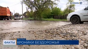 На состояние дороги на улице Лесопосадочной пожаловались жители Краснодара