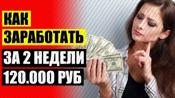 💯 РАБОТА АНДРОИД ✔