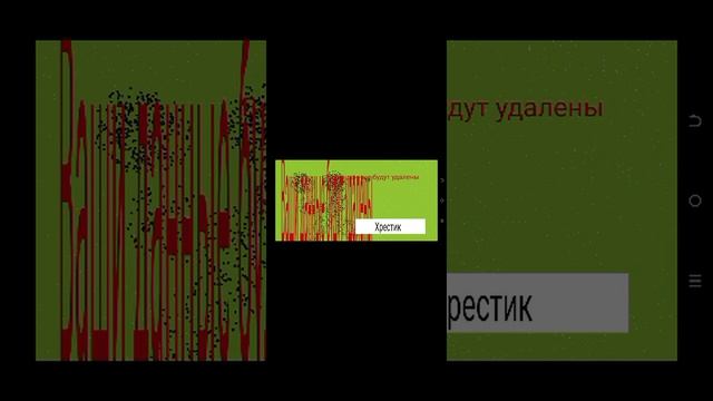 Как сделать вирус в пакет код?