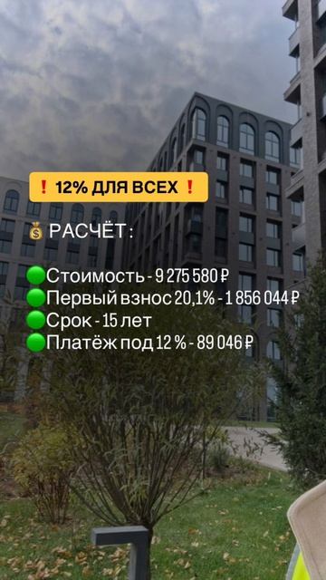 Лучшее предложение инвестиций в квартиру с Московской пропиской.