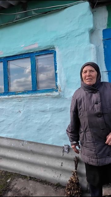 Приехал к 85 летней бабушке