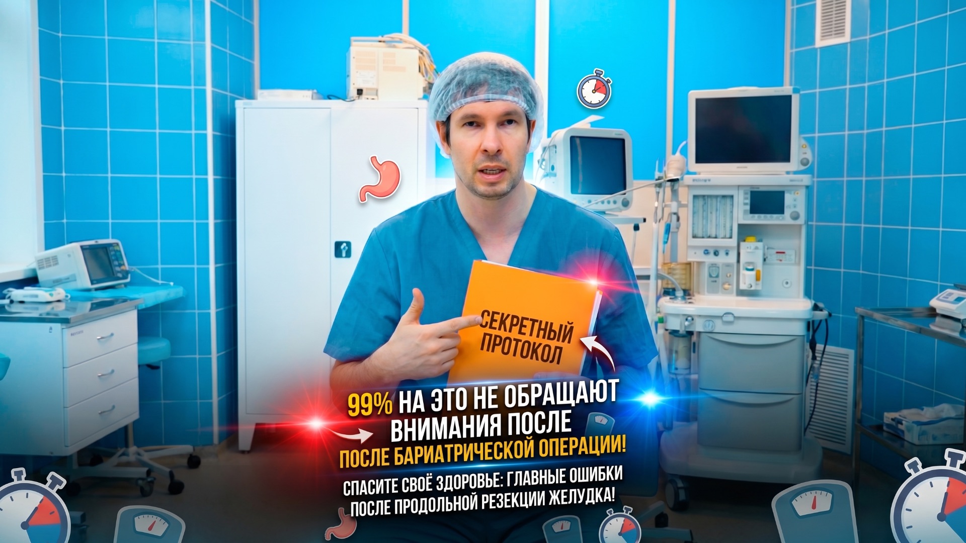 ‼️99% НЕ ЗНАЮТ ЭТОГО о реабилитации после бариатрической операции!‼️