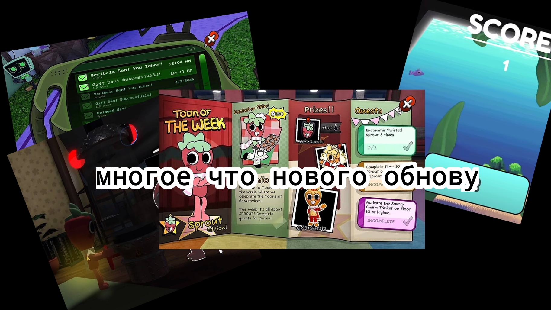 много что про новую обнову в мире денди