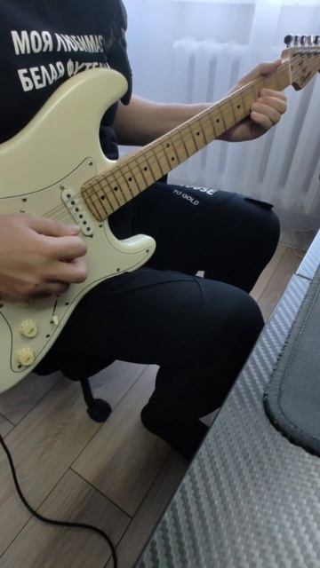 Сектор газа - Белая горячка соло cover