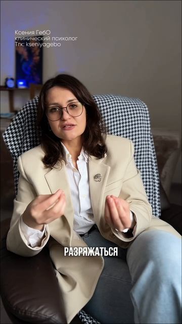 Как сохранять спокойствие, объясняет психолог #выгорание #стресс  #нетсил #страх #тревога