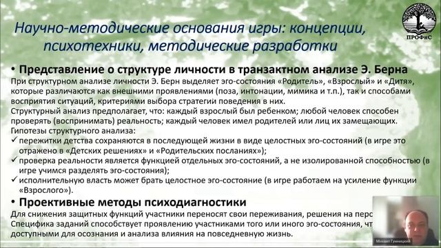 Игра Чем дальше в лес ... на конкурс Диалог искусств