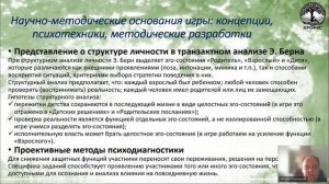 Игра Чем дальше в лес ... на конкурс Диалог искусств