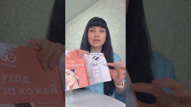 Мой живой каталог 6 2026 Орифлэйм