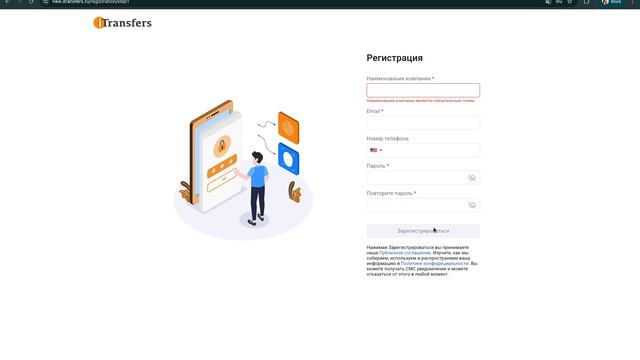 Регистрация компании