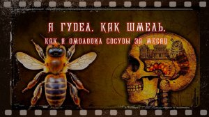 Секрет здоровых сосудов,  я гудел каждый день — вот что произошло!