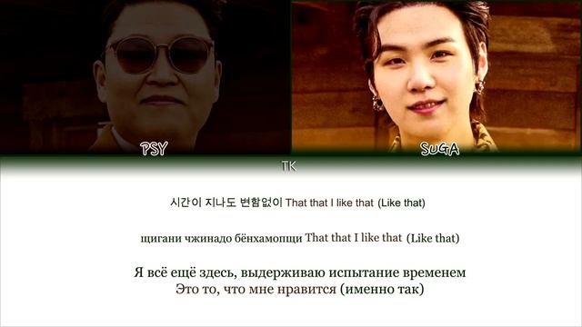 PSY - That That (ft. SUGA BTS) lyrics