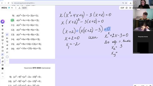 9 класс, задание 20