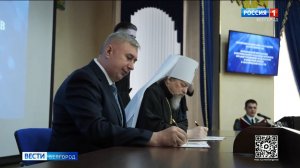 Белгородская митрополия и ветеранская организация МЧС подписали соглашение о сотрудничестве