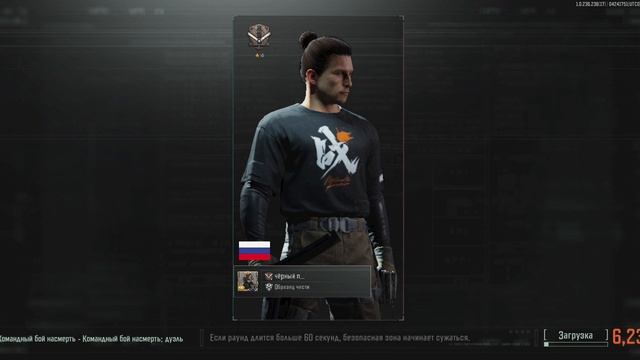 арена со звуком