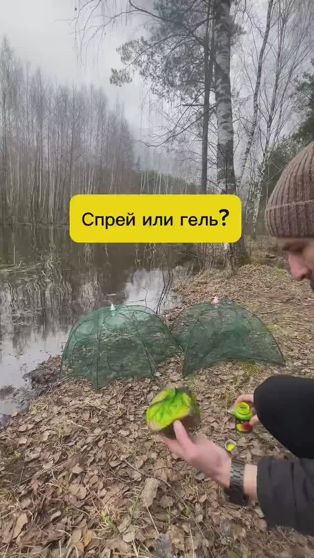 Что сработает лучше? Спрей или гель?