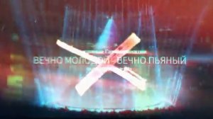 KANYE WEST х МОЛОДЫЕ ВЕТРА - Смысловые Галлюцинации Вечно молодой