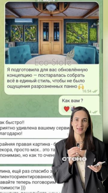 Панно из природных материалов для ресторана