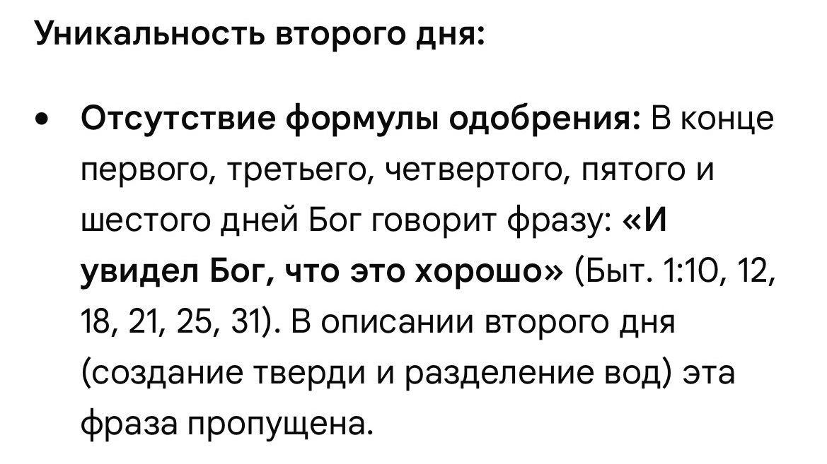 🌓 День Луны = ⚖️ День Разделения Воды (Мудрые/Неразумные) = 👰♀️ День Невесты ✨