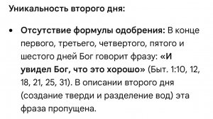 🌓 День Луны = ⚖️ День Разделения Воды (Мудрые/Неразумные) = 👰♀️ День Невесты ✨